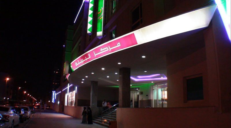 Al Bustan Centre & Residence Дубай Экстерьер фото
